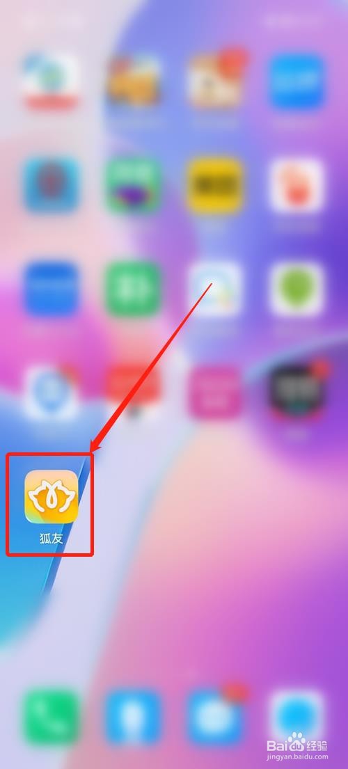 狐友怎么设置登录密码