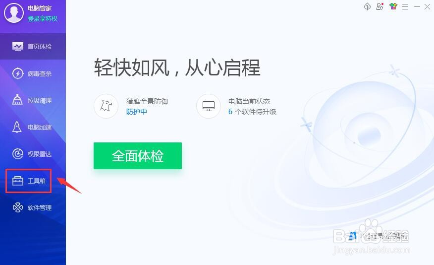 如何查看电脑显示器信息