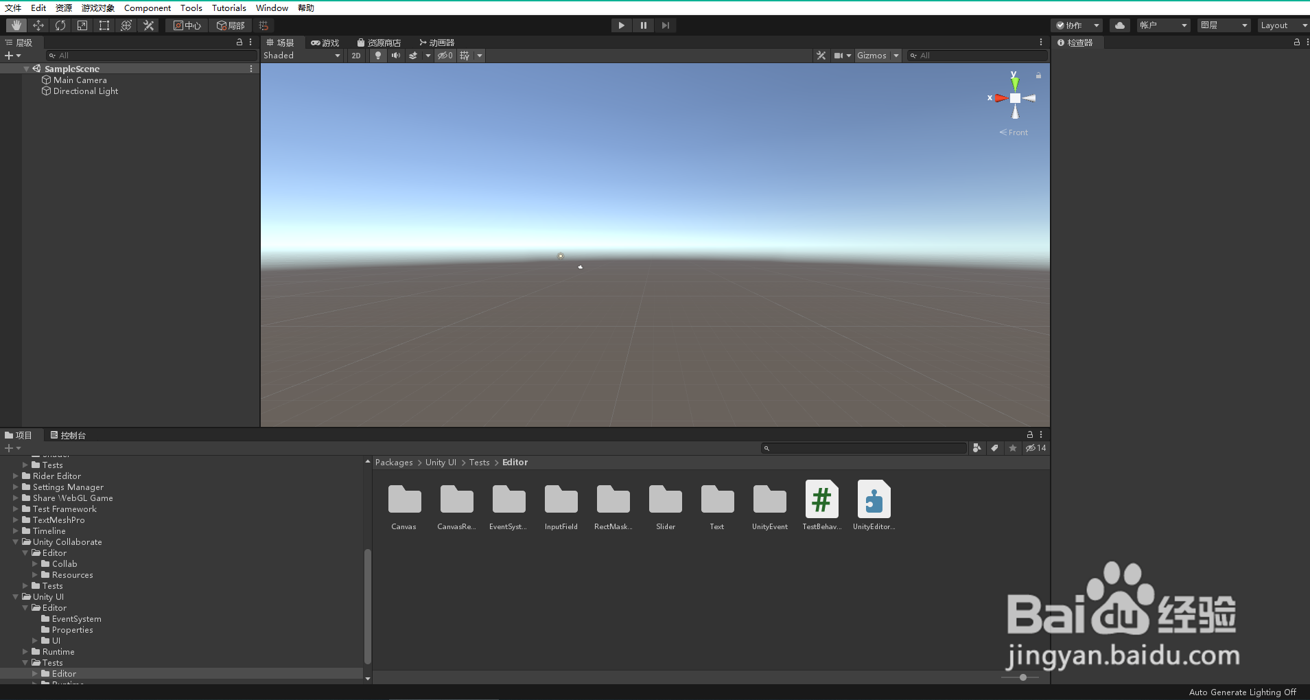 Unity3D如何更改GI最大缓存
