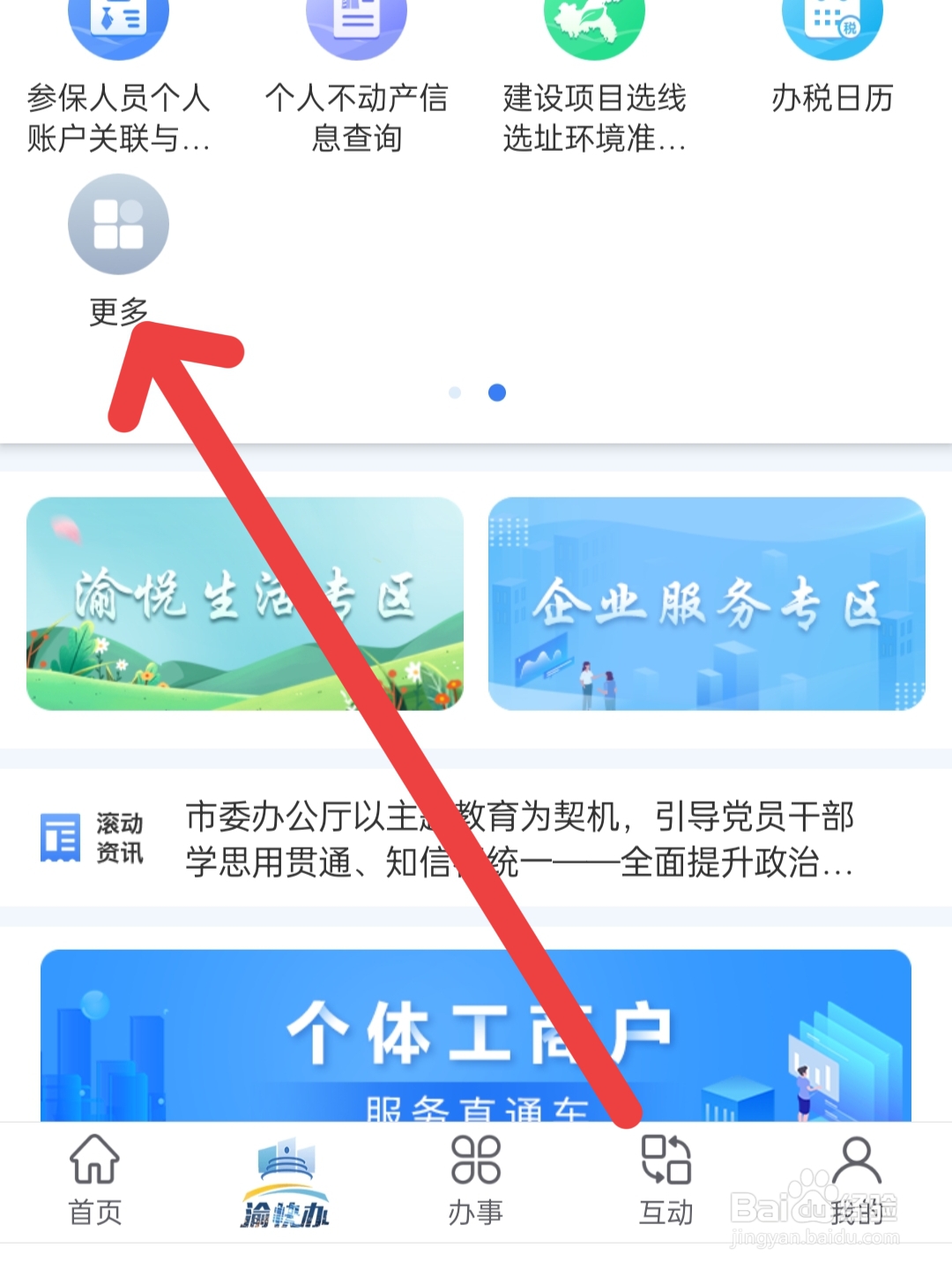 个体户怎么做年报
