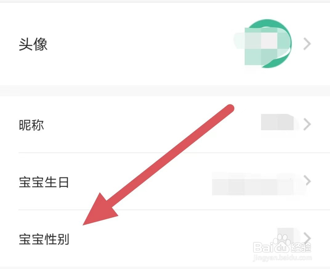 亲子周末如何查看宝宝性别