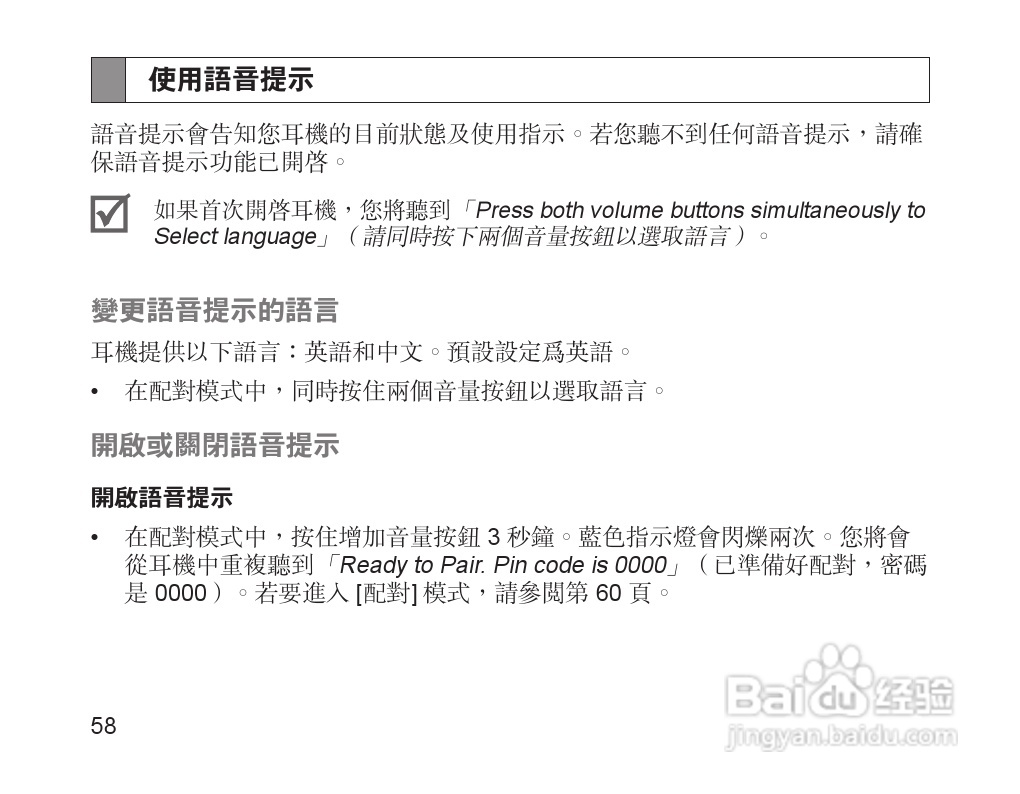 三星HM1700蓝牙耳机使用说明书:[6]