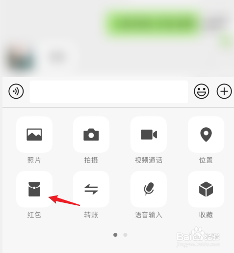 微信红包封面怎么取消