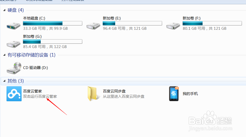 如何向百度云上传文件