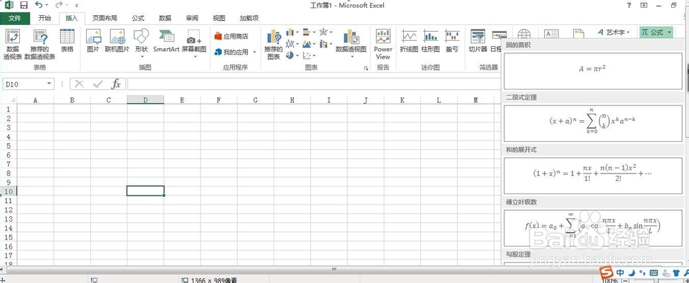 如何输入复杂的函数公式
