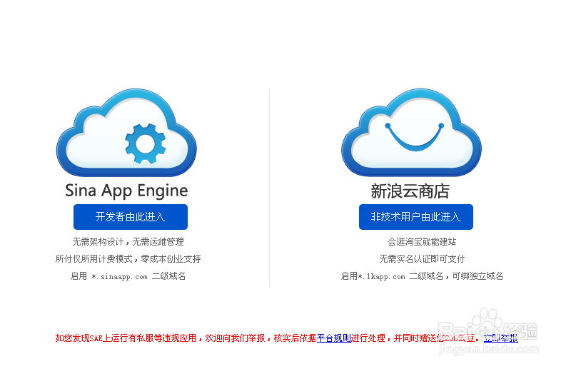 怎么样免费建网站：[1]免费域名
