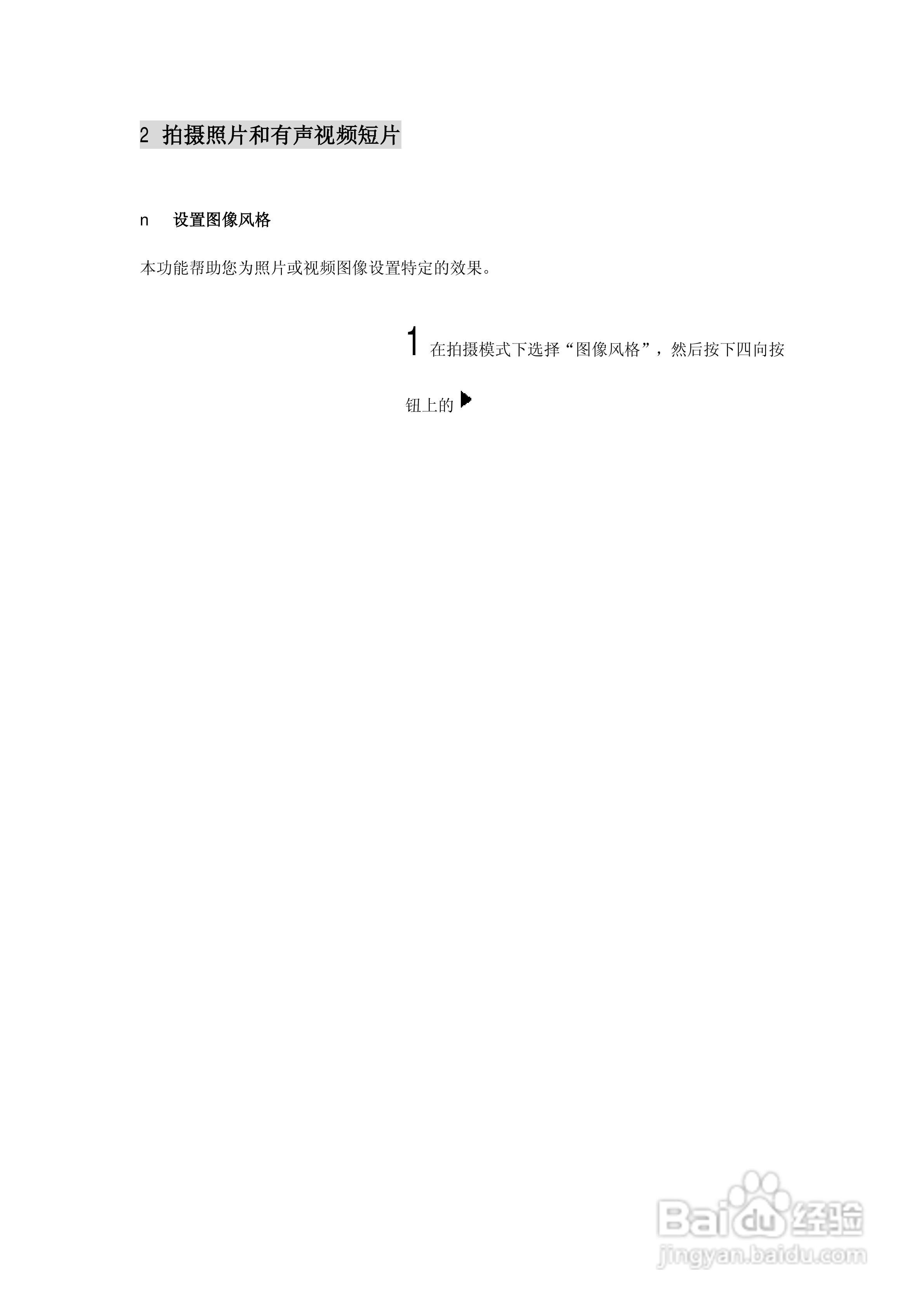 lenovo联想数码相机V50说明书:[5]