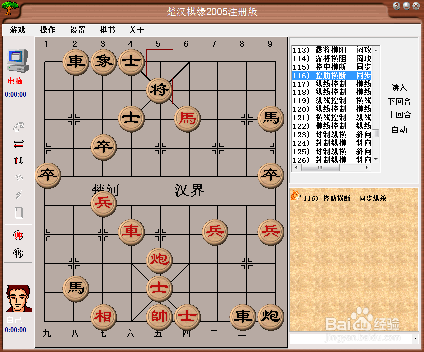 中局杀法：控肋横断，同步纵杀棋谱