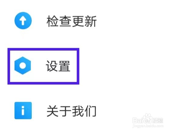 爱看书极速版如何解决账号切换