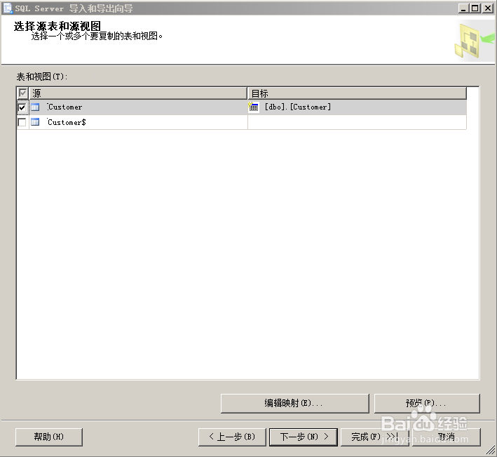 SQL Server数据的导入导出