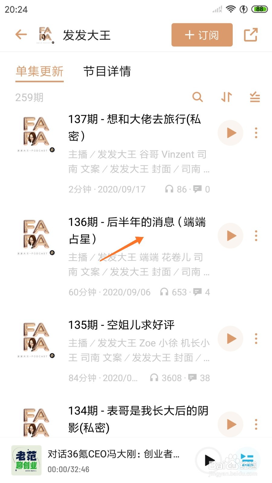 小宇宙中怎么查看后半年的消息