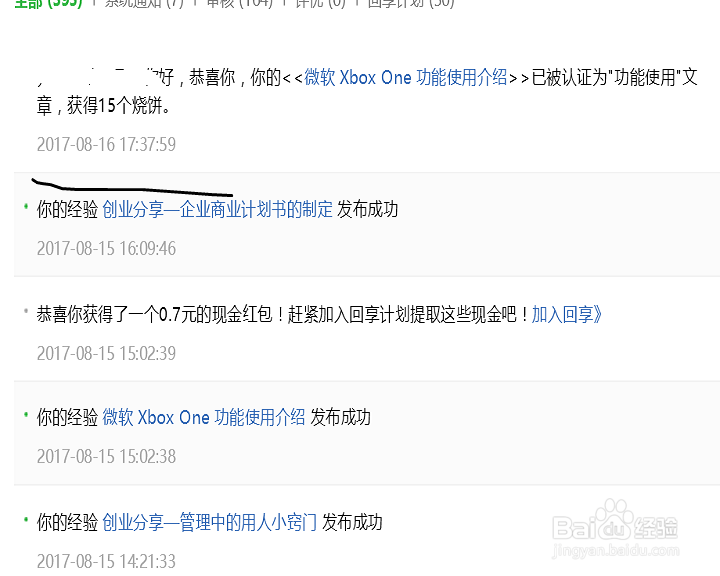 教经验新人写出3星原创