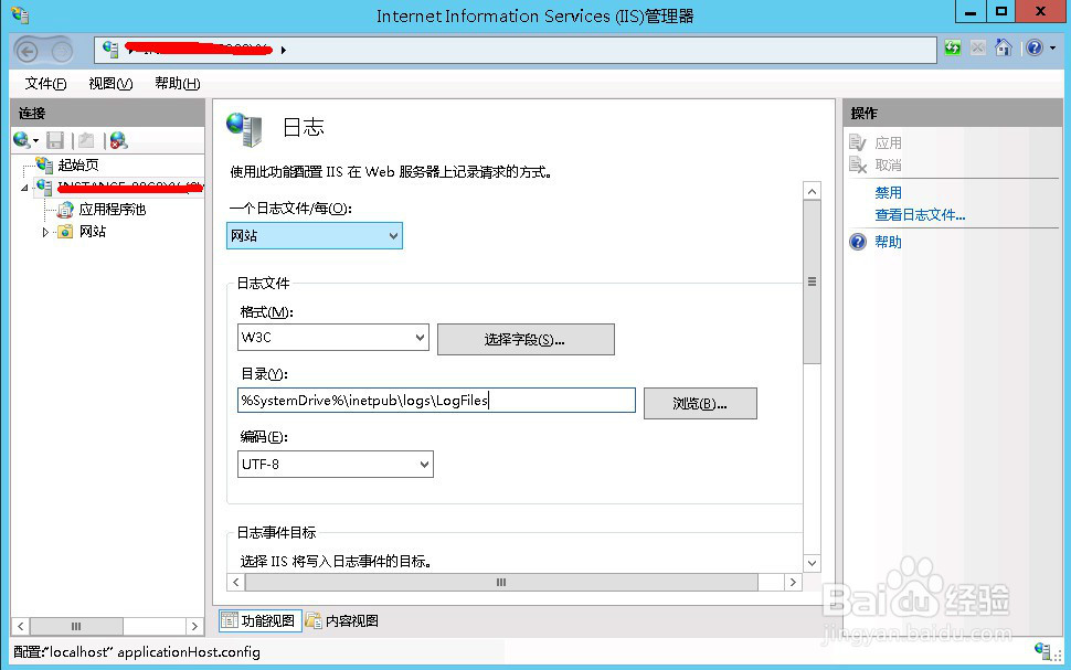 iis下站点日志开启以及修改保存日志路径的方法