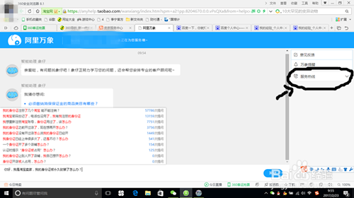 身份证号码被淘宝永久封禁怎么解禁