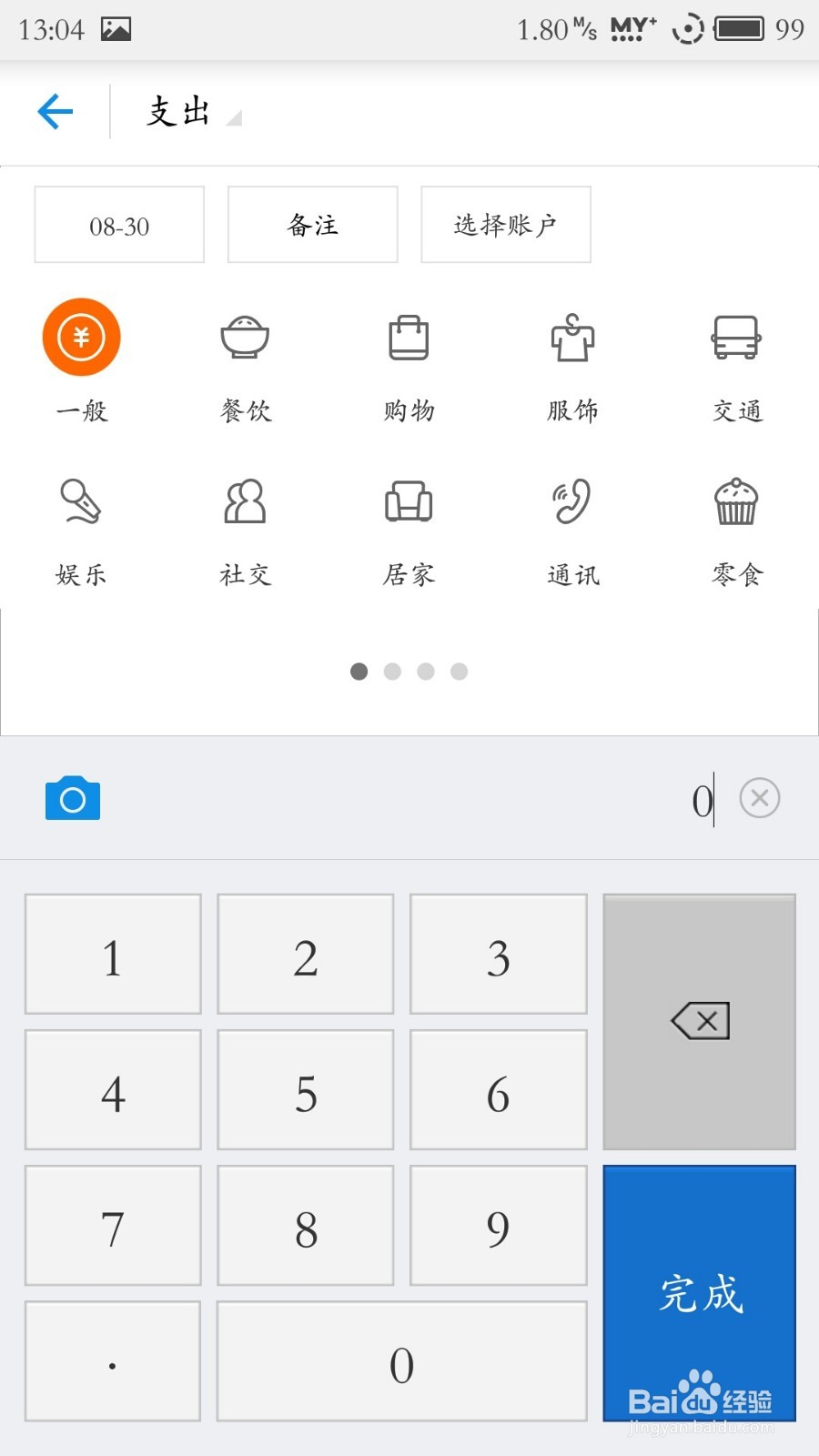 怎样快速使用了解支付宝的