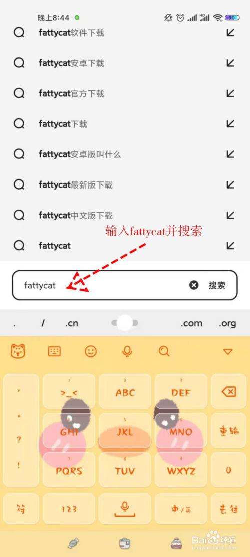 安卓怎么下载fattycat