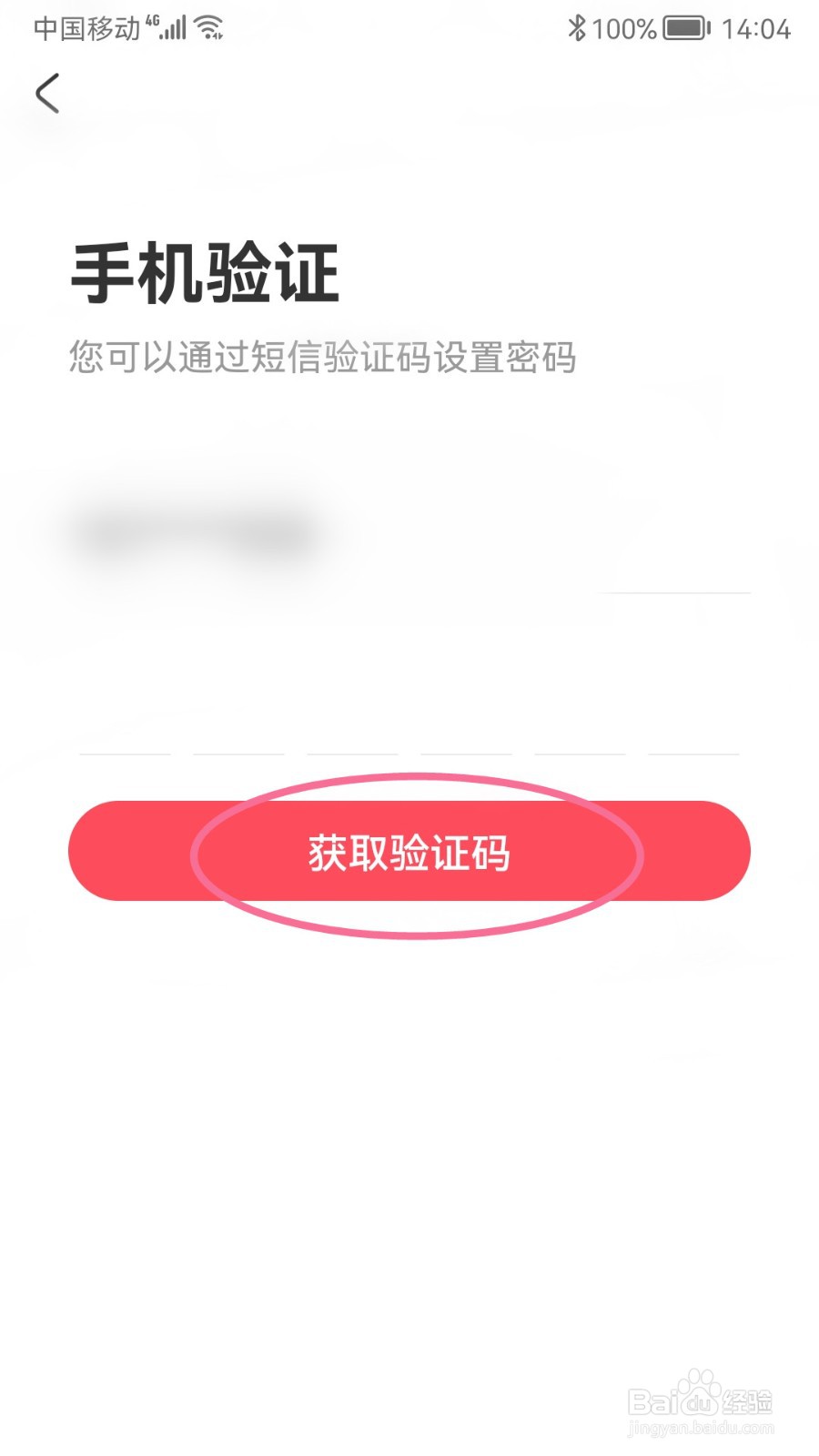 AcFun如何设置密码