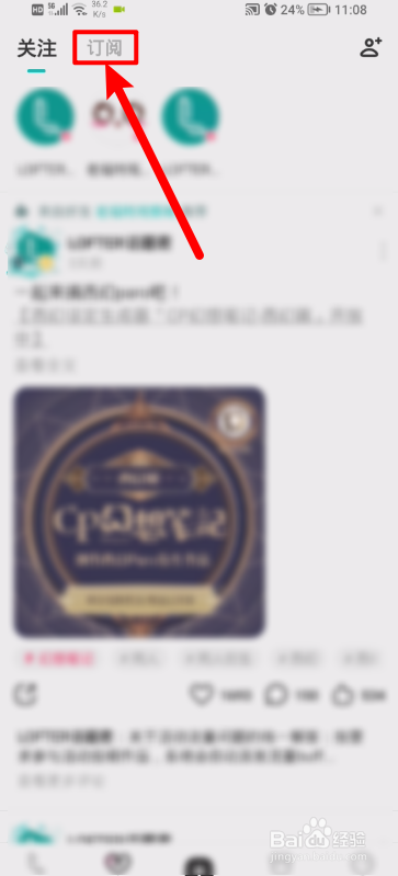 LOFTER怎么置顶标签