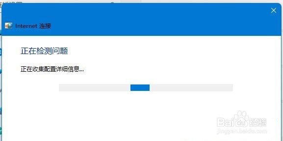 Win11无线适配器或访问点有问题怎么解决