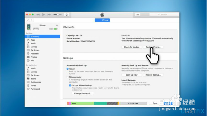如何修复iPhone白屏死机？