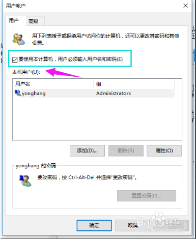 Win10删除管理员账号操作步骤