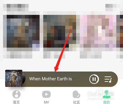 QQ音乐怎么查看歌曲风格?