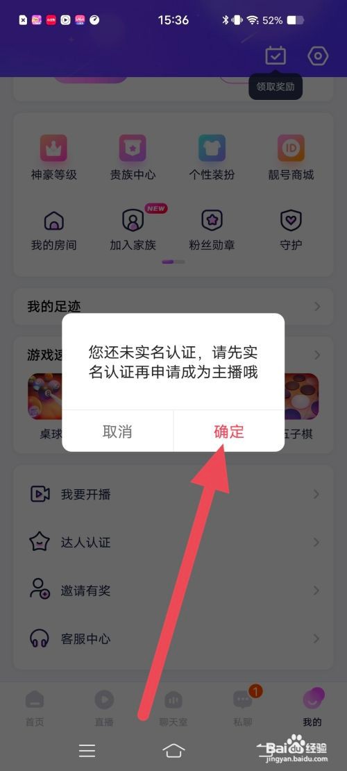 蓝颜在哪里申请开播