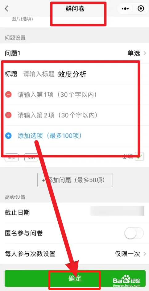 问卷效度分析怎么做