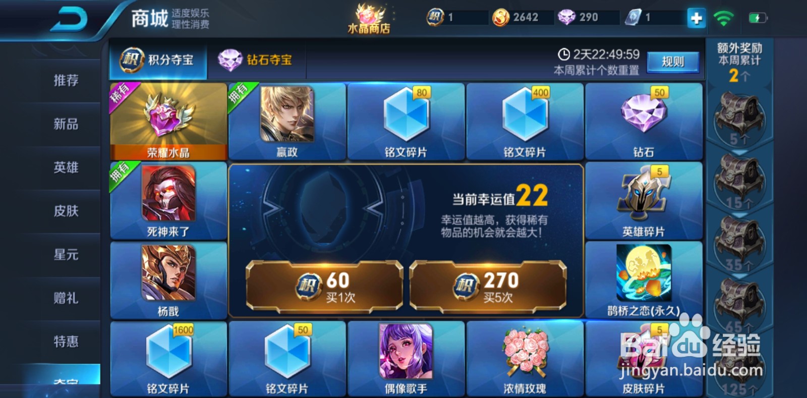 王者抽到吉星高照的签怎么寓意
