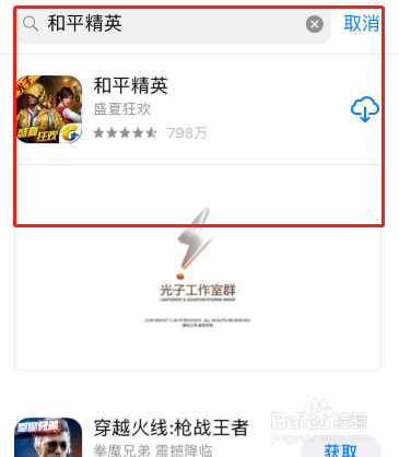 iphone流量下载限制怎么解除