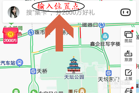 百度地圖app怎麼看街景?