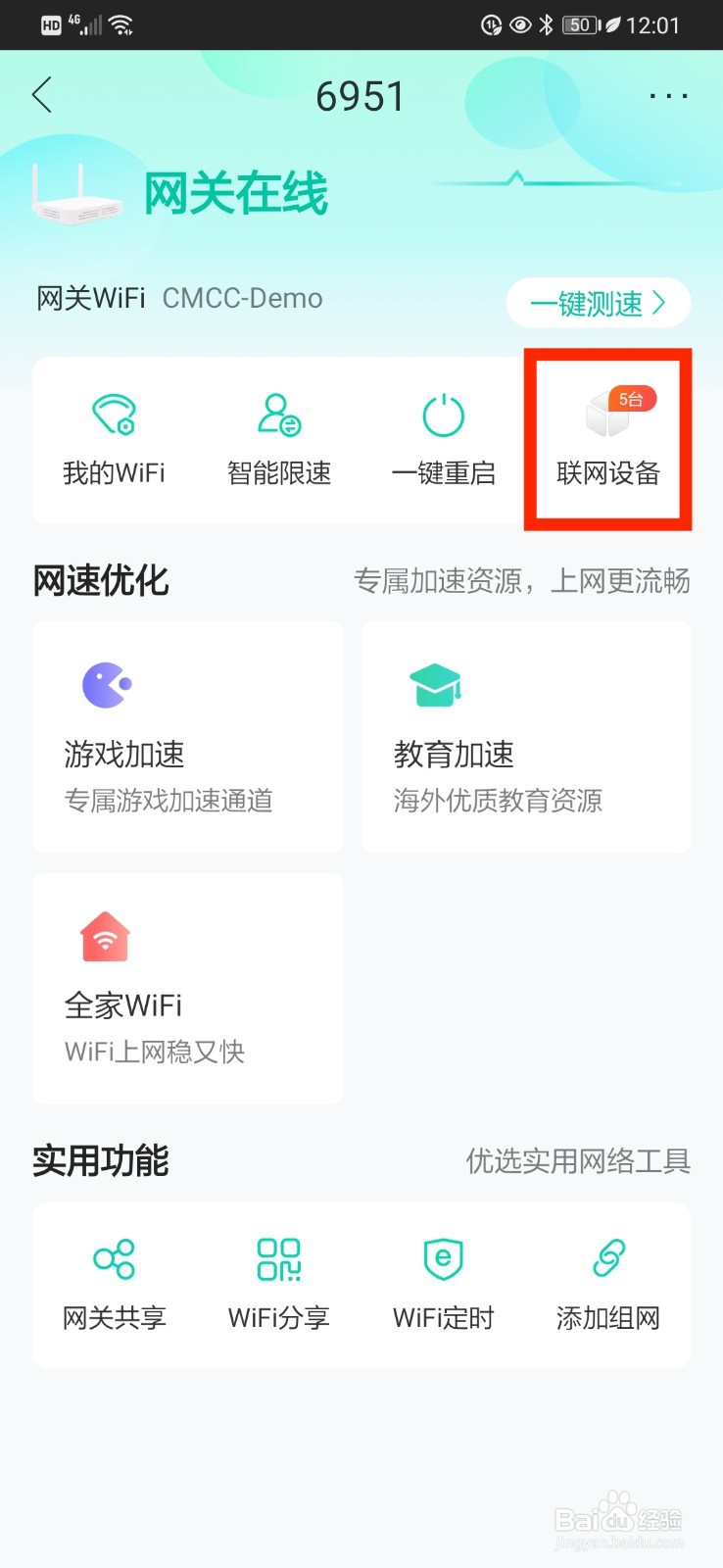 手机网络ip地址怎么查