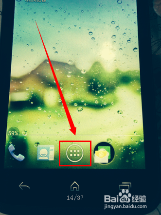 手机怎么开蓝牙