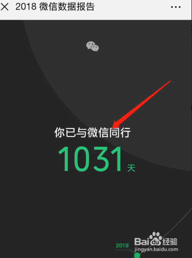 怎么查看微信账号是什么时候注册的