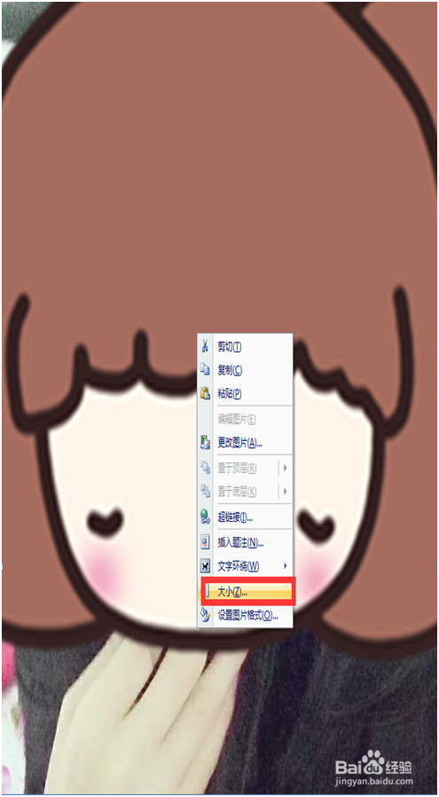 手机照片太大做不了QQ或微信头像怎么办？