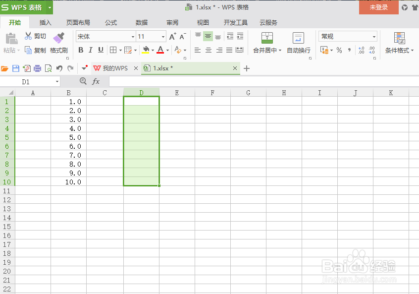 使用Excel设置增加小数点位数的两种方式