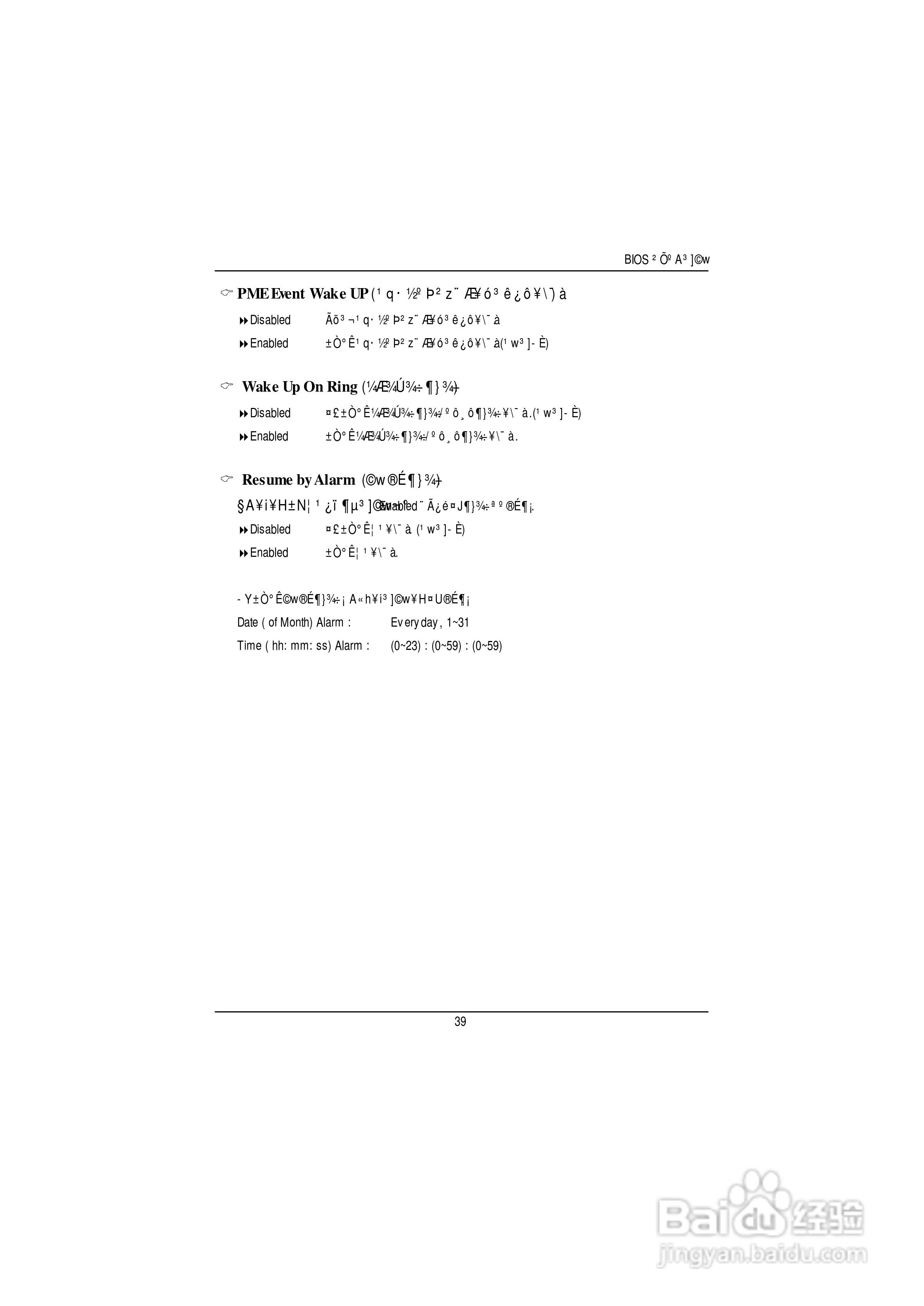 技嘉GS-SR114R(1.0 )型服务器使用说明书:[5]