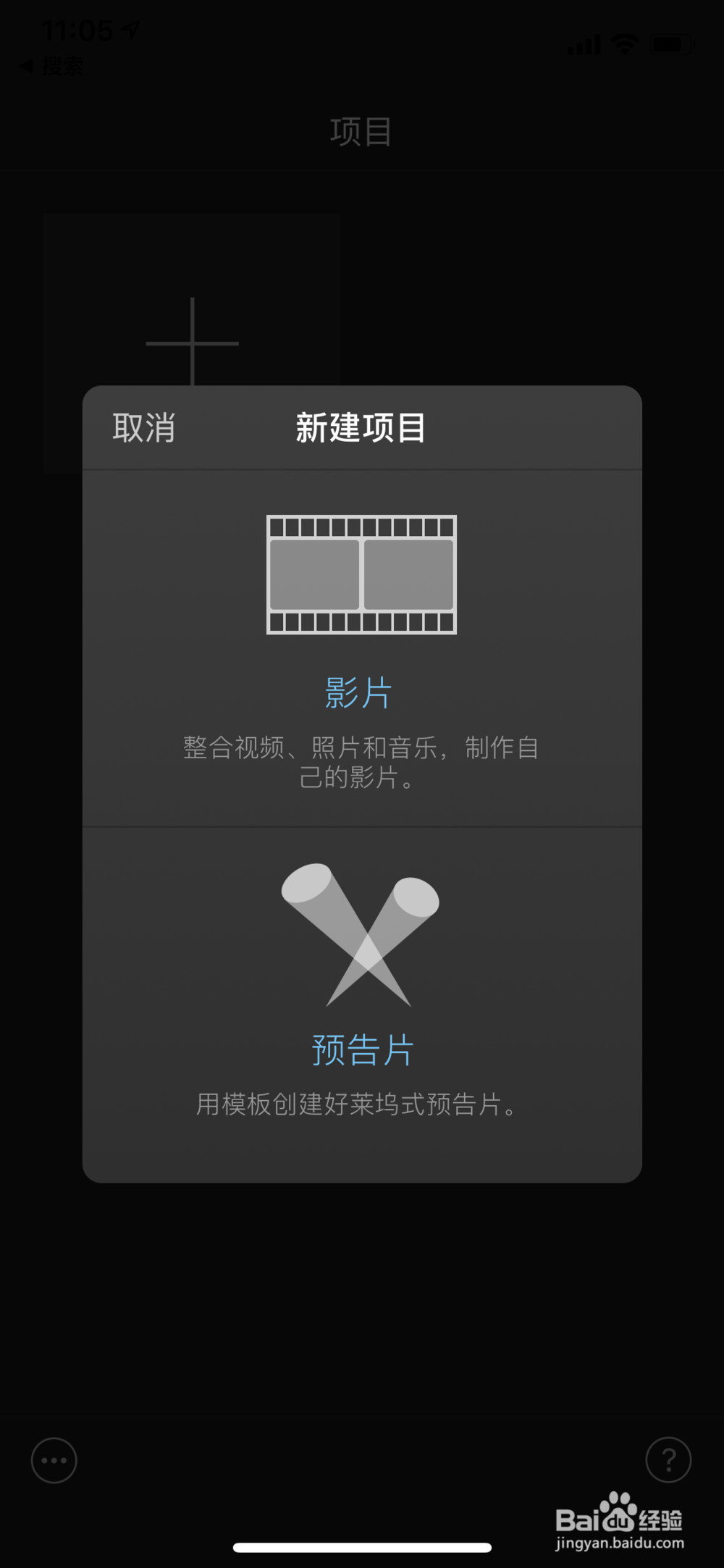 如何将竖屏视频转换成横屏视频？