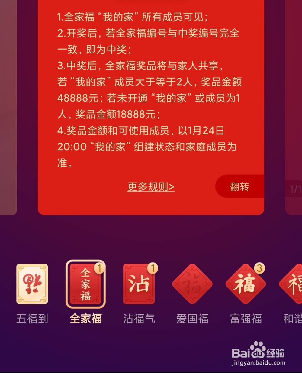 支付宝全家福卡能送给朋友吗？怎么送人？