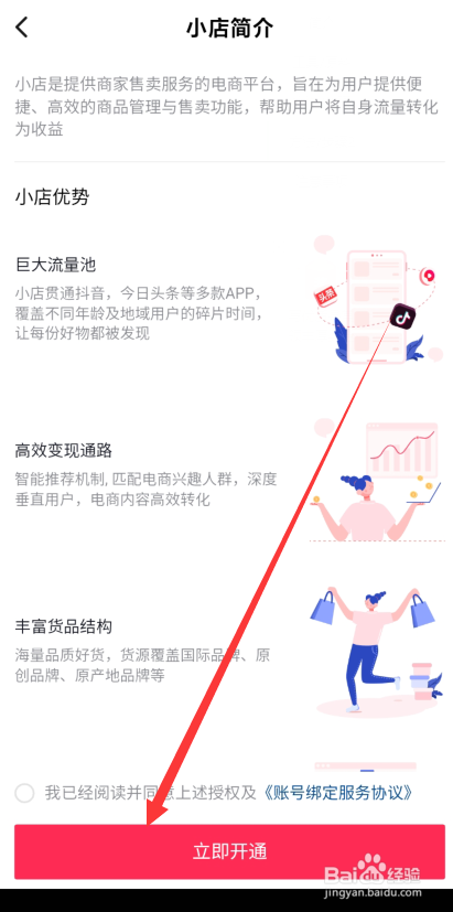 抖音挣钱吗,是怎样算钱的