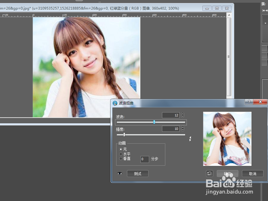 如何给图片做成波浪扭曲的效果？