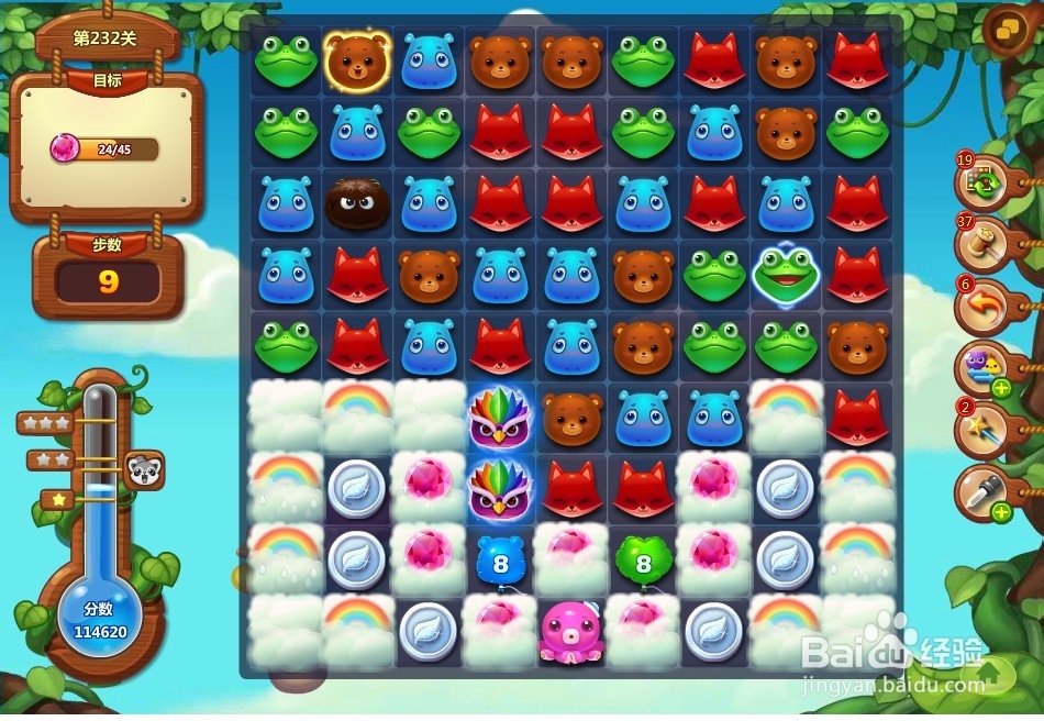 开心消消乐 第232关 三星攻略