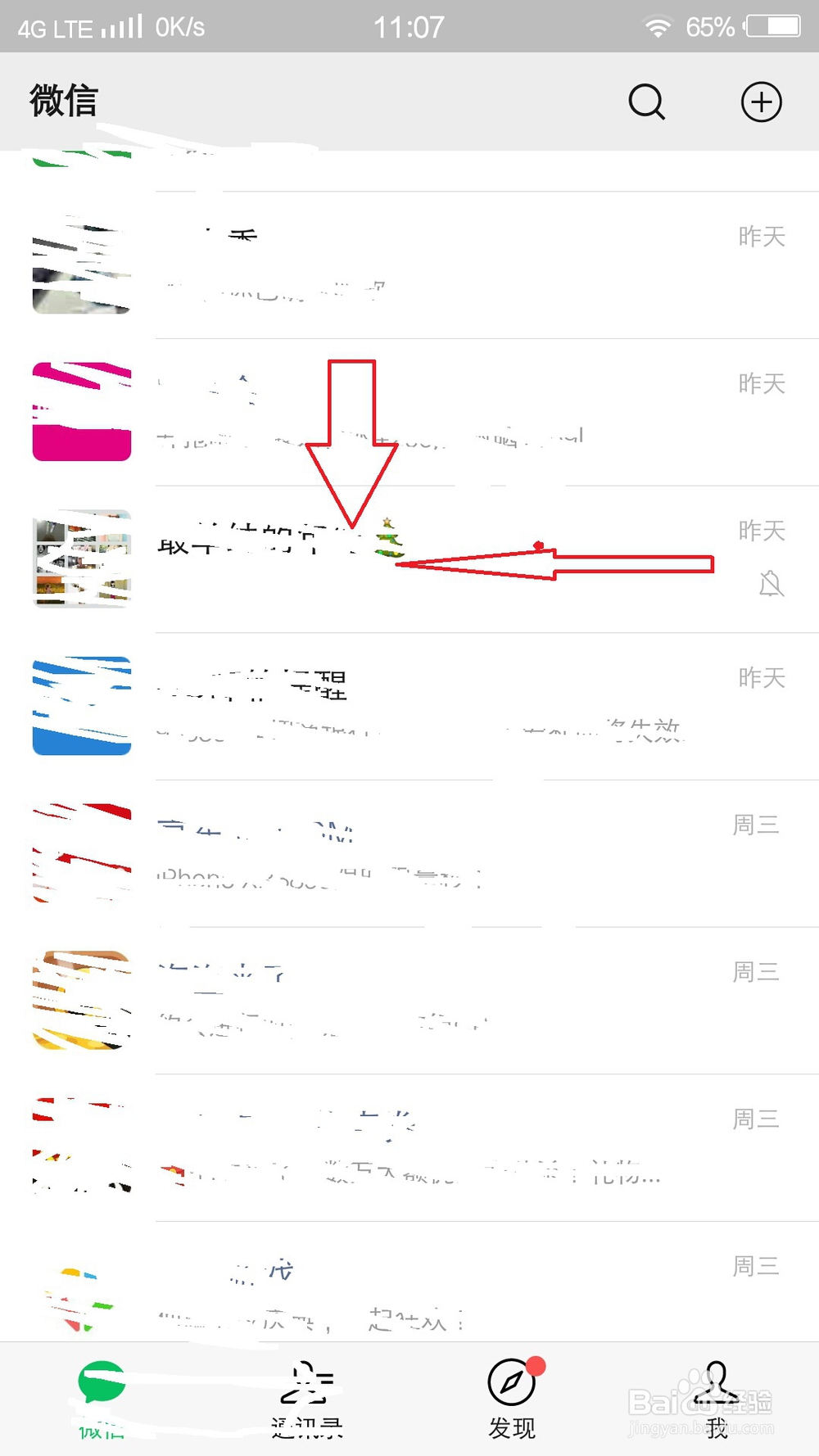 怎么拉人进微信群