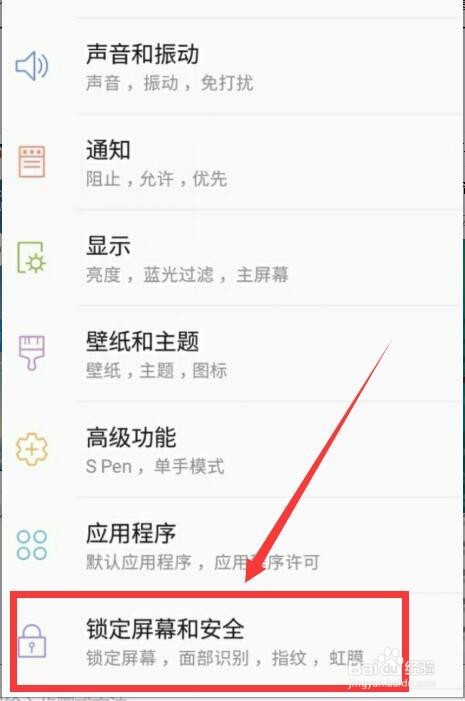 三星Note8怎样设置携带或者手拿时不锁手机