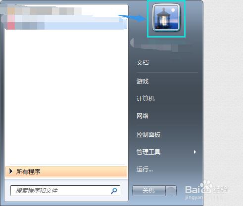 WIN7怎样设置电脑开机密码。