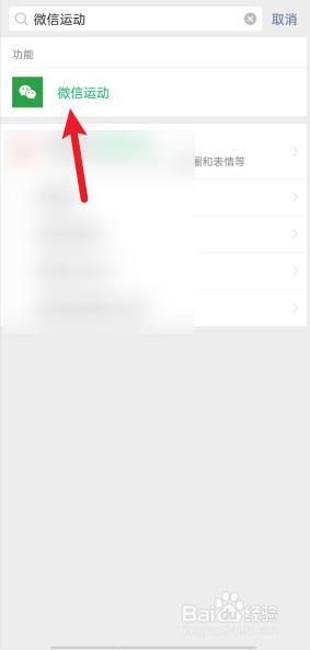 怎么开启微信运动消息免打扰