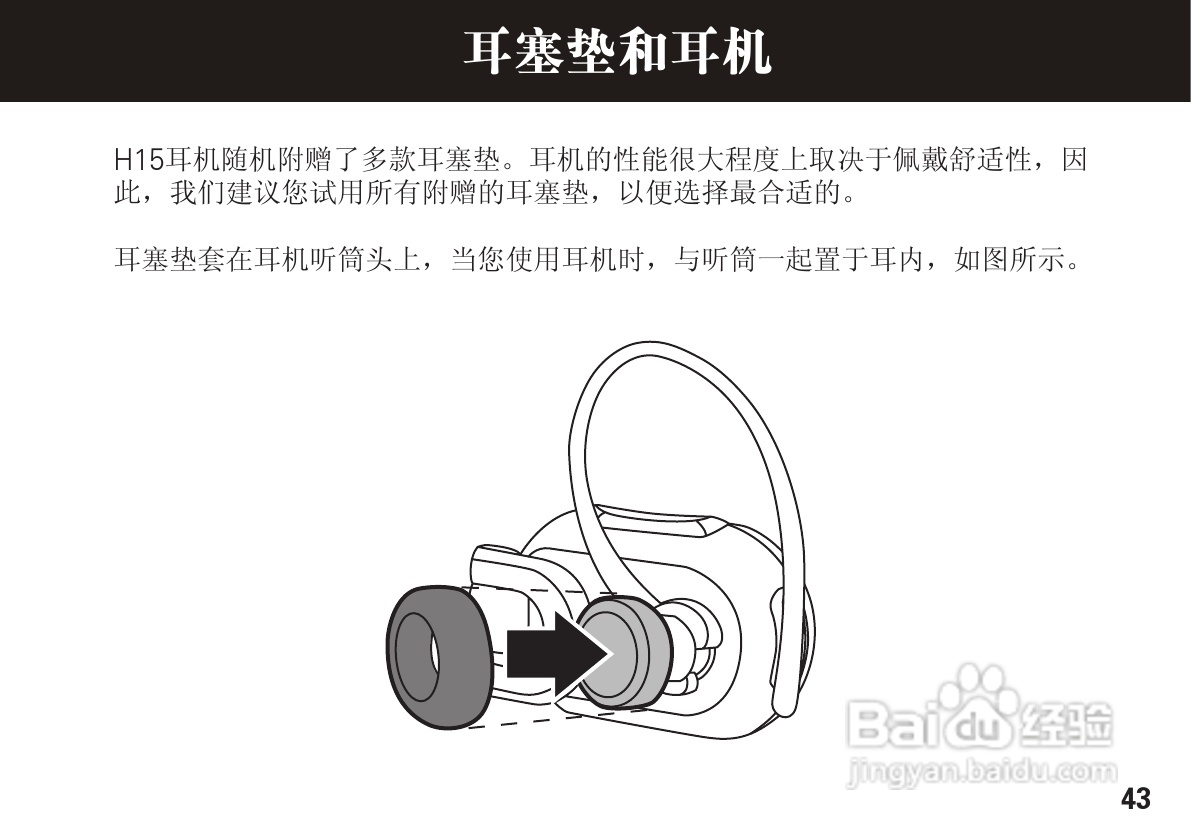 摩托罗拉H15蓝牙耳机使用说明书:[5]