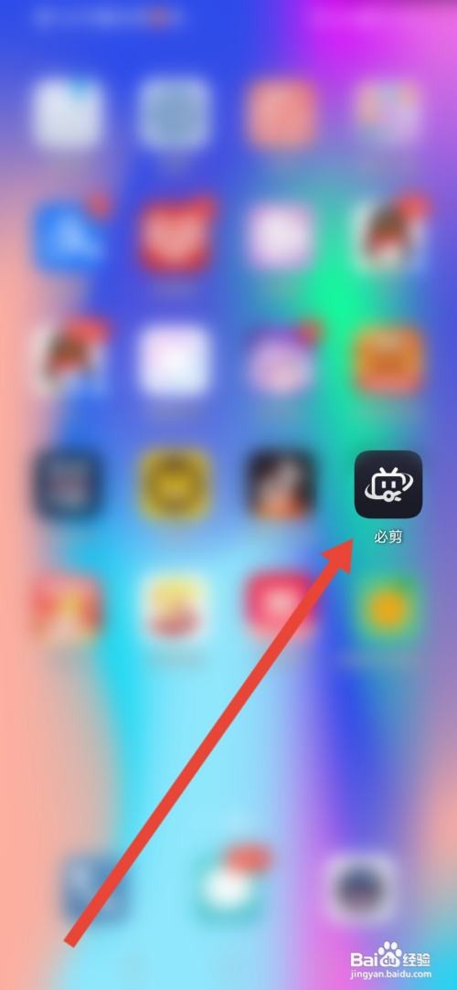 必剪怎么申请成为模版创作者