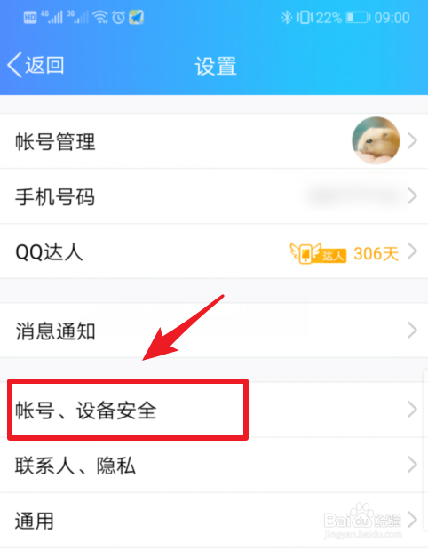 QQ注销功能上线 什么条件可注销 怎么注销QQ号