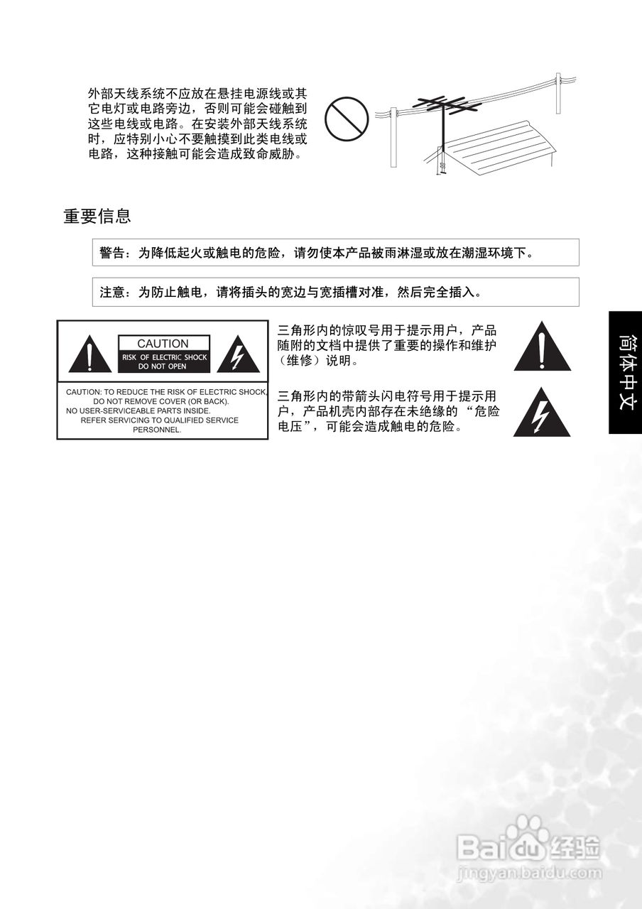 明基DV3250液晶彩电使用说明书:[1]